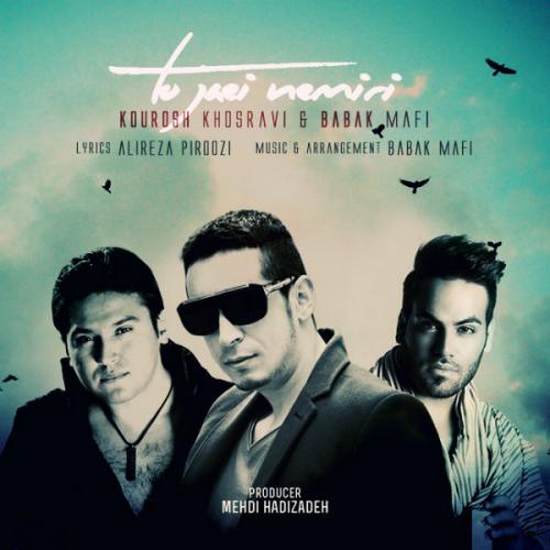 خسرو خسروی و بابک مافی - تو جدایی نمیری